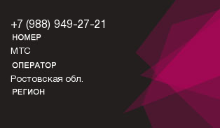 9889492721